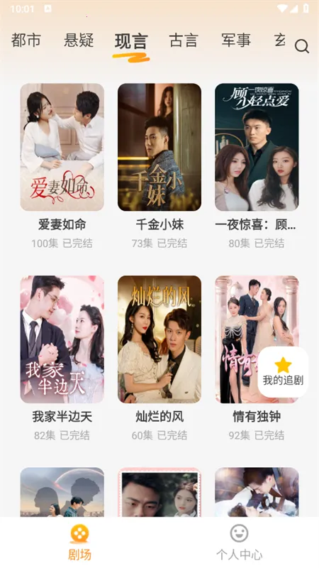 ��Ѷ̾�(�̾粥��ƽ̨)v1.0.2 �ٷ������ͼ