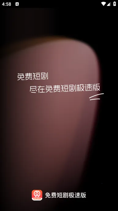 免费短剧(短剧播放平台) 免费短剧(短剧播放平台)