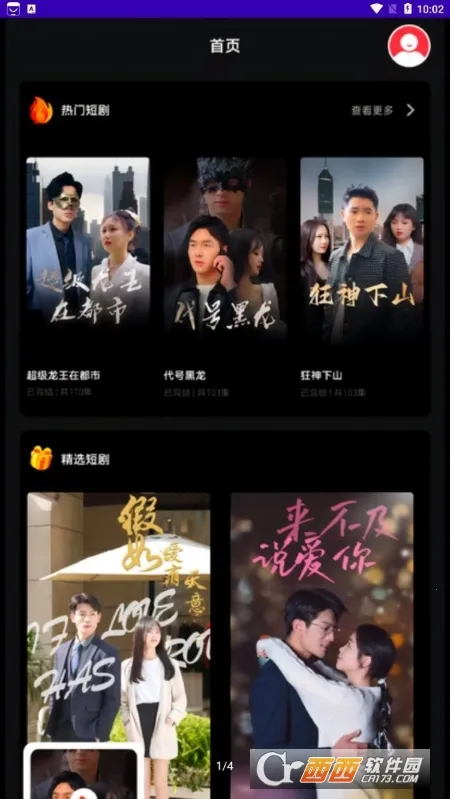 ��Ѷ̾�(�̾粥��ƽ̨)v1.0.2 �ٷ������ͼ