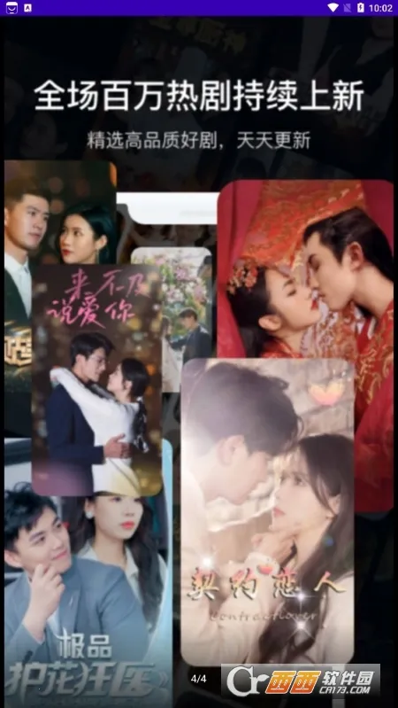 ��Ѷ̾�(�̾粥��ƽ̨)v1.0.2 �ٷ������ͼ