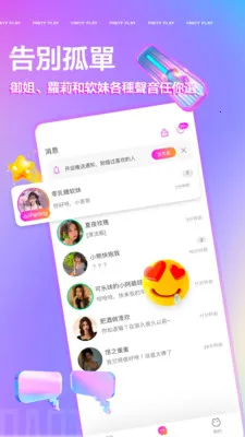 Party Play��������(��Ϸ����ƽ̨)v3.22.2 �ٷ������ͼ