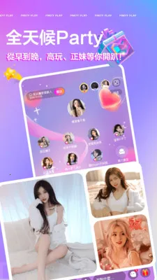 Party Play��������(��Ϸ����ƽ̨)v3.22.2 �ٷ������ͼ