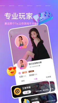 Party Play��������(��Ϸ����ƽ̨)v3.22.2 �ٷ������ͼ