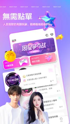 Party Play��������(��Ϸ����ƽ̨)v3.22.2 �ٷ������ͼ