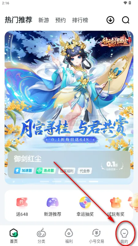 超V手游平台(手游充值下载平台) 超V手游平台(手游充值下载平台)