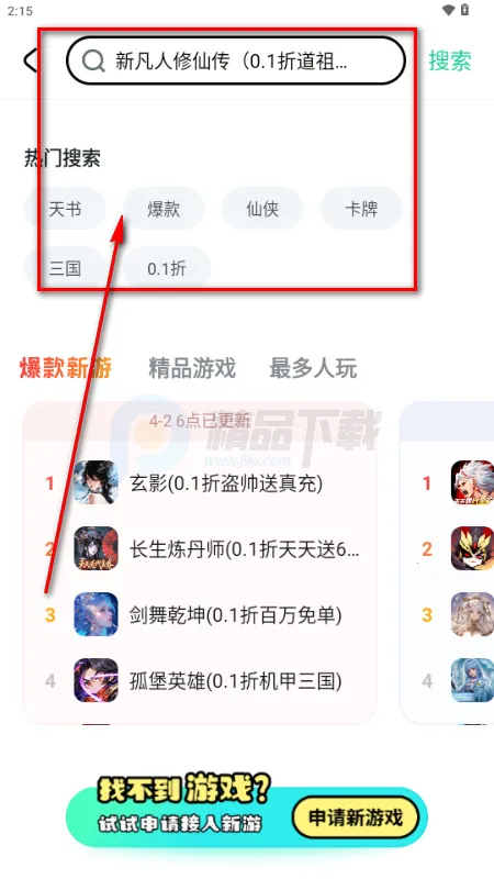 超V手游平台(手游充值下载平台) 超V手游平台(手游充值下载平台)