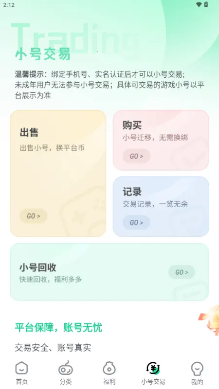 ��V����ƽ̨(���γ�ֵ����ƽ̨)v3.6.4 ��׿���ͼ