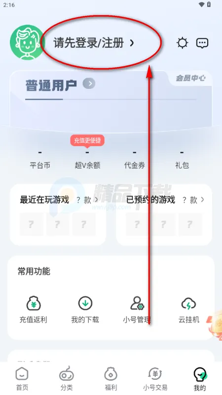 超V手游平台 超V手游平台