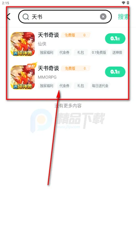 超V手游平台(手游充值下载平台) 超V手游平台(手游充值下载平台)