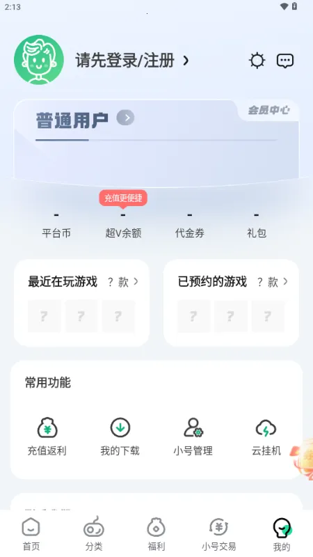 ��V����ƽ̨(���γ�ֵ����ƽ̨)v3.6.4 ��׿���ͼ