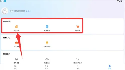 彩虹5G(5G流量管理工具) 彩虹5G(5G流量管理工具)