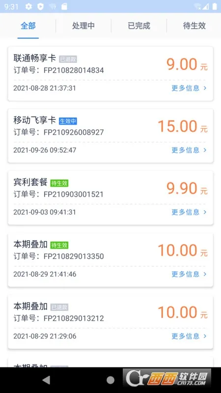 彩虹5G(5G流量管理工具) 彩虹5G(5G流量管理工具)