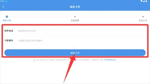 彩虹5G(5G流量管理工具) 彩虹5G(5G流量管理工具)