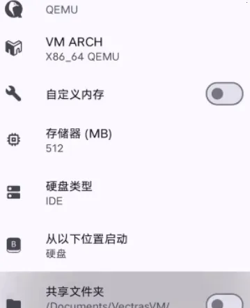 vectras vm(�ֻ��ٿص���Ӧ��)