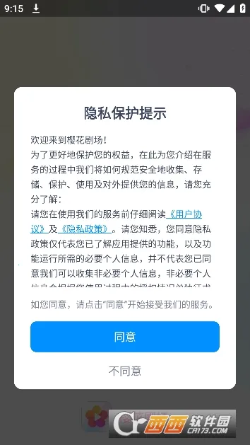 ӣ���糡(�̾粥��ƽ̨)v1.3.0 ��Ѱ��ͼ