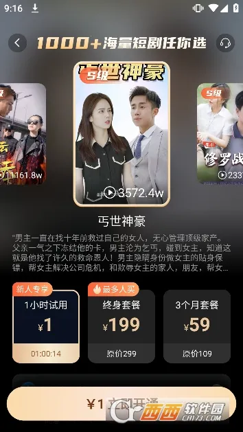 ӣ���糡(�̾粥��ƽ̨)v1.3.0 ��Ѱ��ͼ