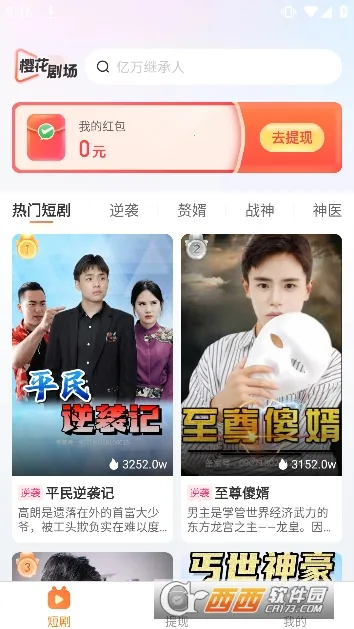 ӣ���糡(�̾粥��ƽ̨)v1.3.0 ��Ѱ��ͼ