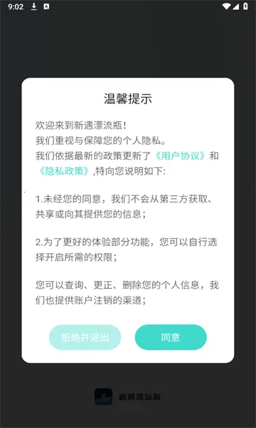 ����Ư��ƿ2026���ذ�װv1.0.34 ��Ѱ��ͼ