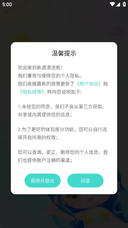 ����Ư��ƿ2026���ذ�װv1.0.34 ��Ѱ��ͼ