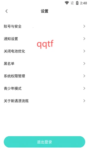 新遇漂流瓶2026下载安装 新遇漂流瓶2026下载安装