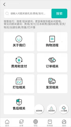 日淘酱(日本海淘平台) 日淘酱(日本海淘平台)