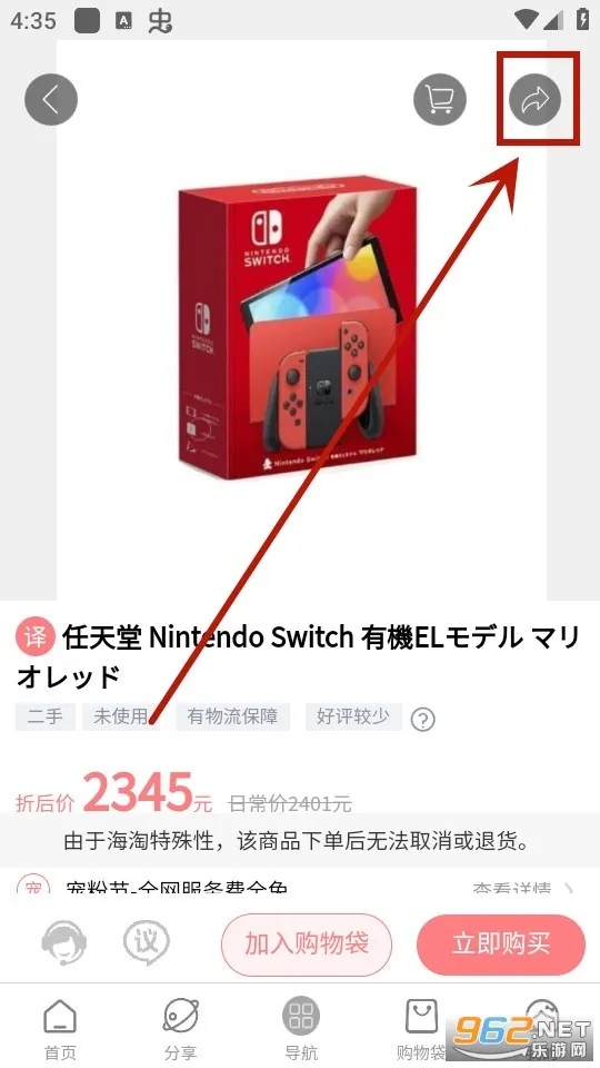 日淘酱(日本海淘平台) 日淘酱(日本海淘平台)