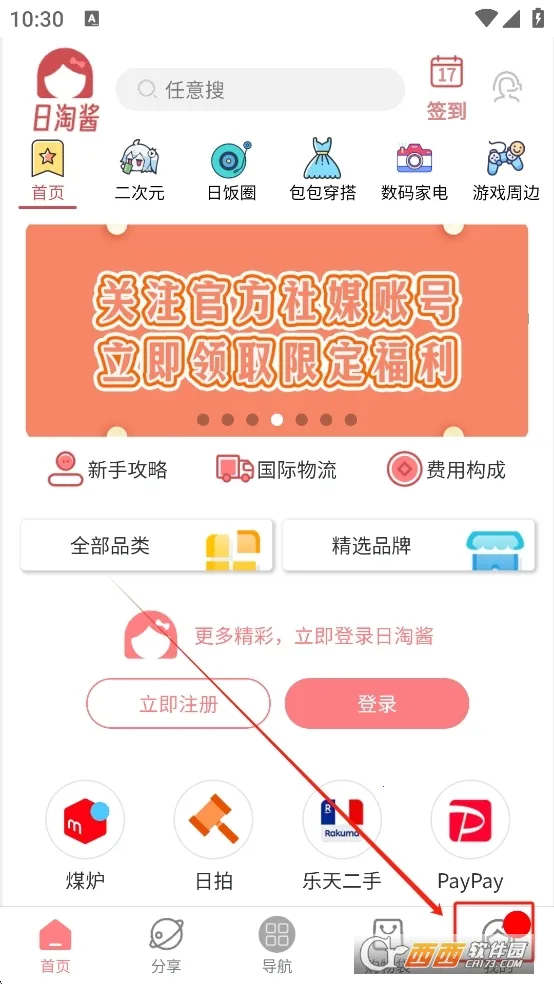 ���Խ�(�ձ�����ƽ̨)v320401 ��Ѱ��ͼ