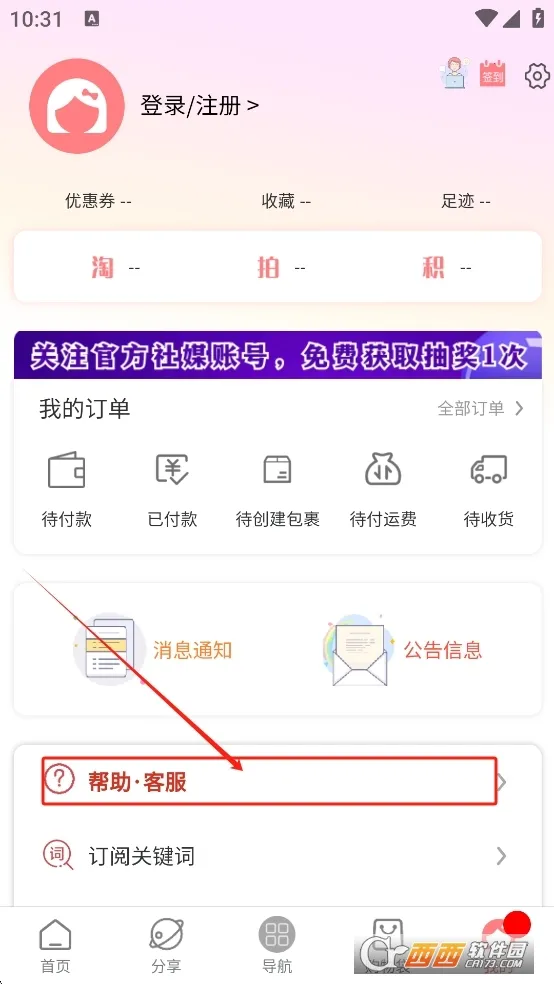 ���Խ�(�ձ�����ƽ̨)v320401 ��Ѱ��ͼ