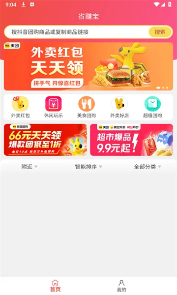 ʡ׬�������ֻ���v1.9.4 ��Ѱ��ͼ