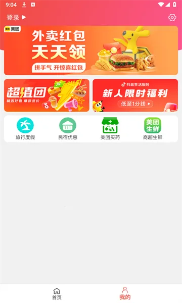 ʡ׬�������ֻ���v1.9.4 ��Ѱ��ͼ