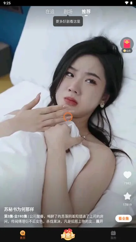 心动短剧(短剧播放平台) 心动短剧(短剧播放平台)