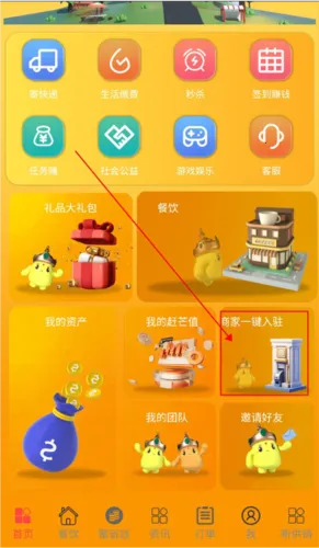 赶芒(点餐服务软件) 赶芒(点餐服务软件)