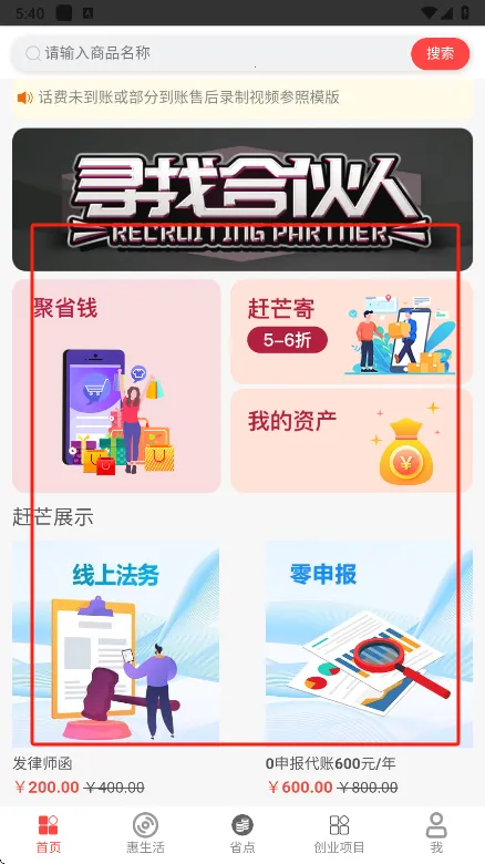 ��â(��ͷ�������)v3.27 �ֻ����ͼ