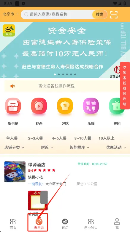 ��â(��ͷ�������)v3.27 �ֻ����ͼ