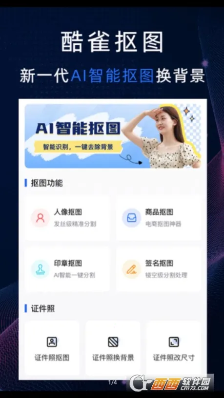 ��ȸAI���ܿ�ͼ(AI��ͼ��ͼ����)v2.11.1 �ٷ������ͼ