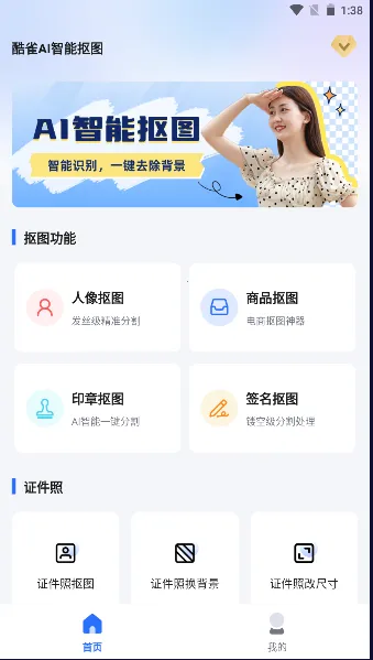 ��ȸAI���ܿ�ͼ(AI��ͼ��ͼ����)