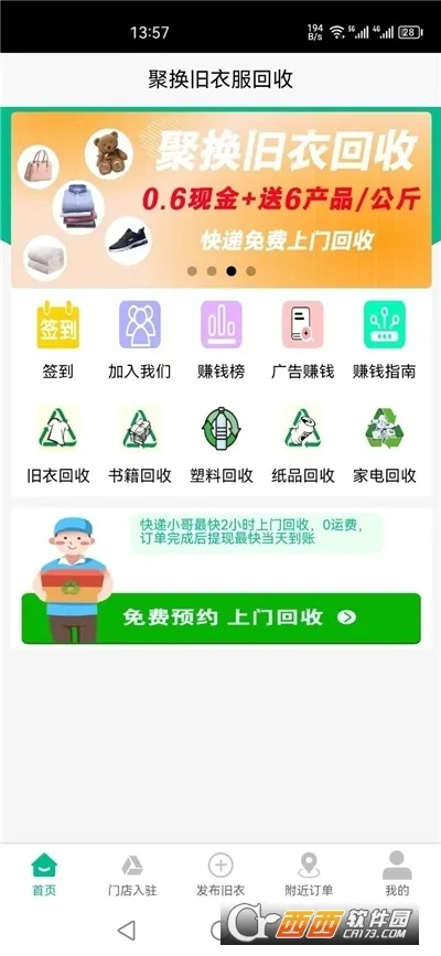 �ۻ����·�����(�������ƽ̨)v4.5.8 ��Ѱ��ͼ