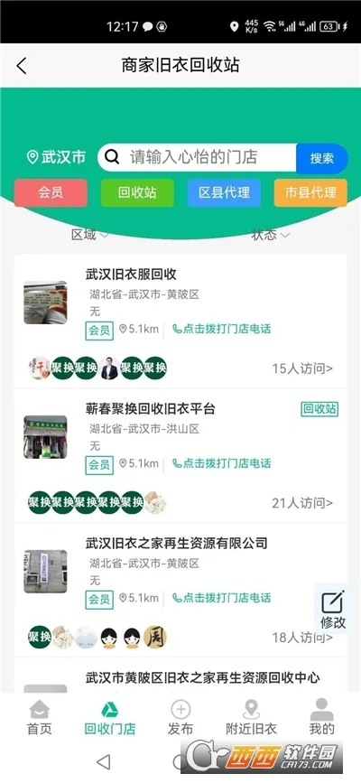 �ۻ����·�����(�������ƽ̨)v4.5.8 ��Ѱ��ͼ