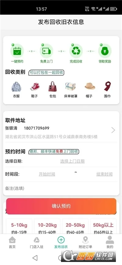 �ۻ����·�����(�������ƽ̨)v4.5.8 ��Ѱ��ͼ