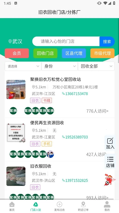 �ۻ����·�����(�������ƽ̨)