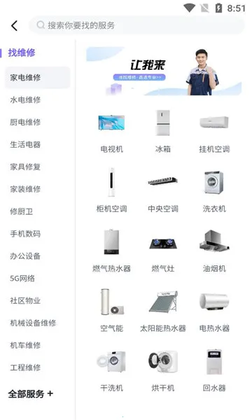 �칤�ƽ���׿���ֻ���v1.1.09 �ٷ������ͼ