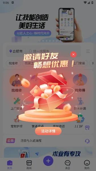 �칤�ƽ���׿���ֻ���v1.1.09 �ٷ������ͼ