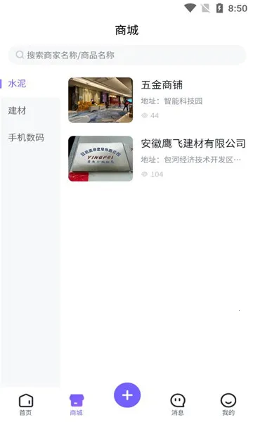 �칤�ƽ���׿���ֻ���v1.1.09 �ٷ������ͼ