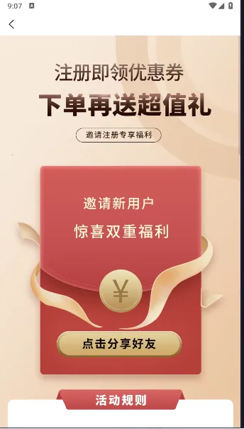 �칤�ƽ���׿���ֻ���v1.1.09 �ٷ������ͼ