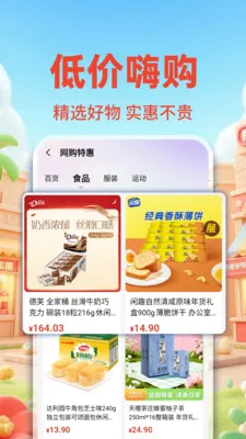 �����ؼ۰��̳�(�ػݹ���ƽ̨)v1.0.2 ��Ѱ��ͼ