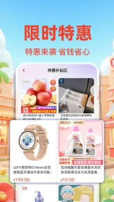 �����ؼ۰��̳�(�ػݹ���ƽ̨)v1.0.2 ��Ѱ��ͼ