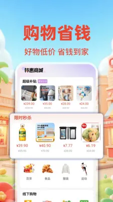 �����ؼ۰��̳�(�ػݹ���ƽ̨)v1.0.2 ��Ѱ��ͼ