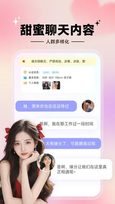 ���İ���(���꽻��ƽ̨)v1.7.1 �ٷ������ͼ