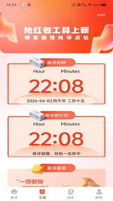 ΢���պ������(������չ���)v1.0.0 �ֻ����ͼ