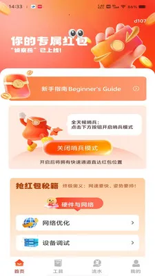 ΢���պ������(������չ���)v1.0.0 �ֻ����ͼ